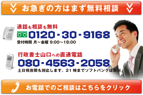 無料相談