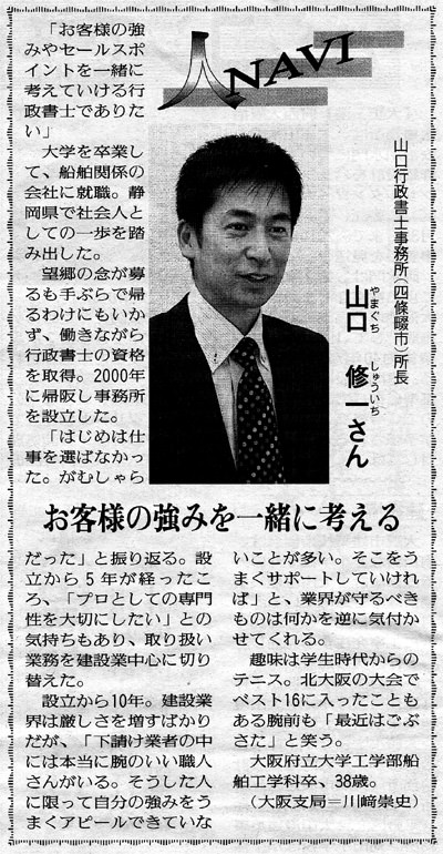 建通新聞