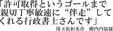 殿内内装様の声