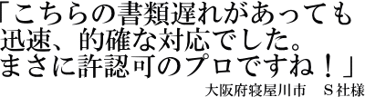 Ｓ社様の声