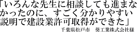 葵工業株式会社様の声