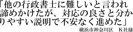 Ｋ社様の声