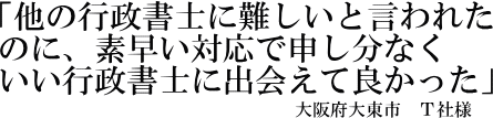 Ｔ社様の声