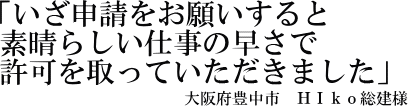 ＨＩｋｏ総建様の声"