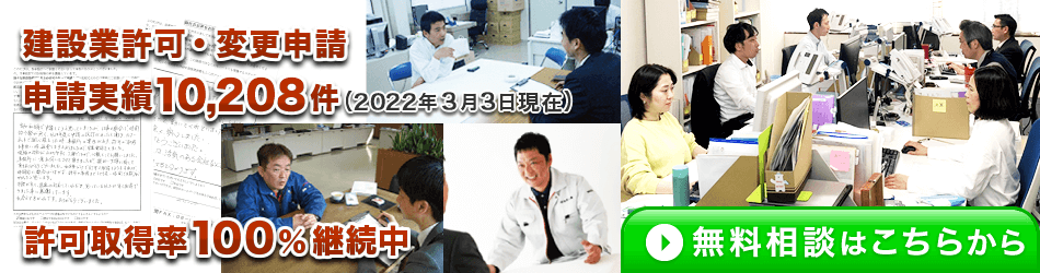 ご相談はこちら