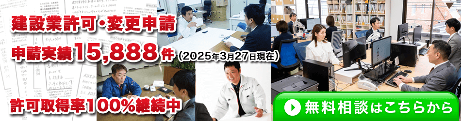 ご相談はこちら